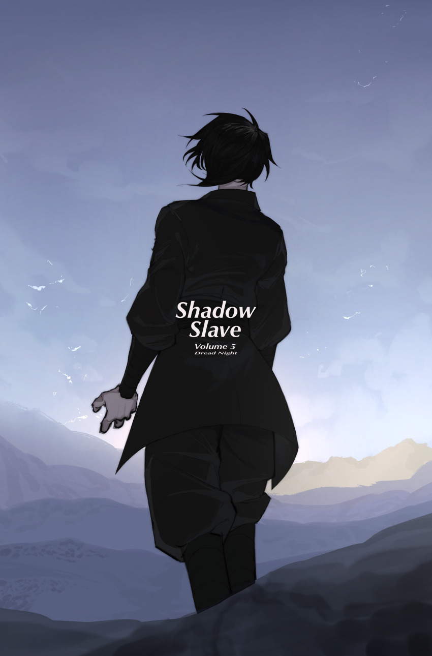 1boy absurdres black_hair black_robe black_tunic cloud cloudy_sky copyright_name english_text from_behind full_body highres male_focus mountainous_horizon omegaa_7 robe shadow_slave short_hair shoulder_pads sky solo standing sunny_(shadow_slave) sunrise tunic