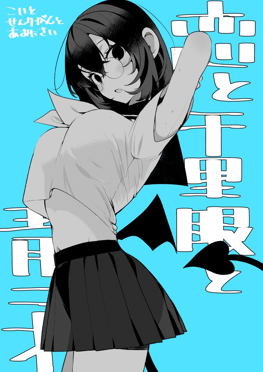 1girl absurdres blue_background breasts character_request commentary_request demon_tail glasses greyscale_with_colored_background highres koi_to_senrigan_to_aonisai low_wings midriff miniskirt open_mouth ouchi_kaeru pleated_skirt sailor_collar school_uniform shirt skirt solo tail translation_request wings