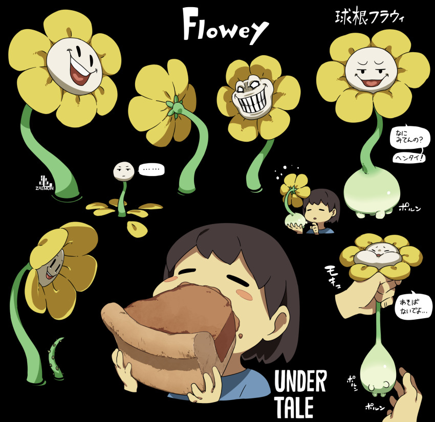 ... 1other :d =_= androgynous black_background blank_eyes blush_stickers cel_shading character_name child closed_eyes commentary copyright_name evil_grin evil_smile flower flower_focus flowey_(undertale) food food_in_mouth food_on_face frisk_(undertale) grin highres holding holding_flower holding_food kamezaemon multiple_views no_nose open_mouth petals pie pulling simple_background smile smirk solid_oval_eyes speech_bubble spoken_ellipsis unamused undertale utdr_(toby_fox) yellow_flower