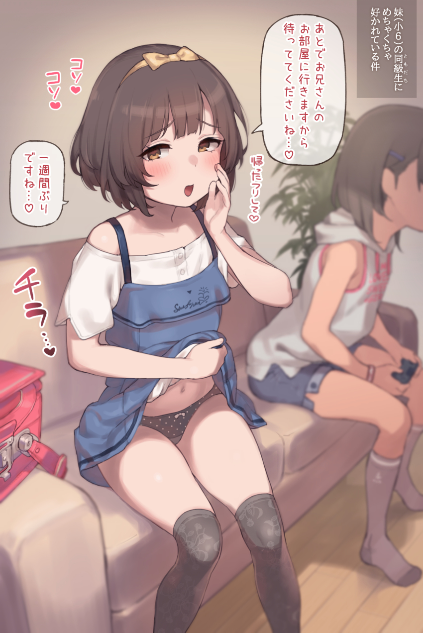 2girls airi-chan atte_nanakusa backpack bag bare_arms bare_shoulders black_panties black_socks blue_dress blush brown_eyes brown_hair clothes_lift come_hither controller couch denim denim_shorts dress dress_lift faceless faceless_female facing_viewer flashing game_controller hairband hand_to_own_mouth has_revision head_out_of_frame highres in_heat indoors kneehighs lifting_own_clothes loli looking_at_viewer md5_mismatch multiple_girls navel no_shoes open_mouth original over-kneehighs panties pantyshot petite playing_games polka_dot polka_dot_panties randoseru ribbon shirt shoes short_dress short_hair shorts sitting skinny sleeveless sleeveless_shirt smile socks speech_bubble thighhighs thighs translated underwear unworn_backpack unworn_bag whispering white_shirt wooden_floor